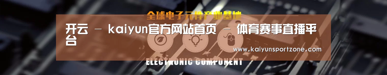 电子元件器械网站模板