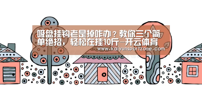 开云体育