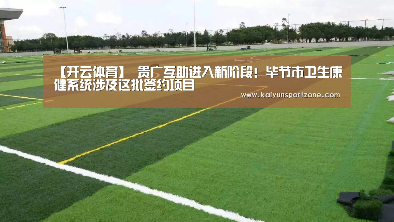 开云体育