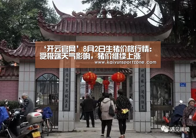 开云体育