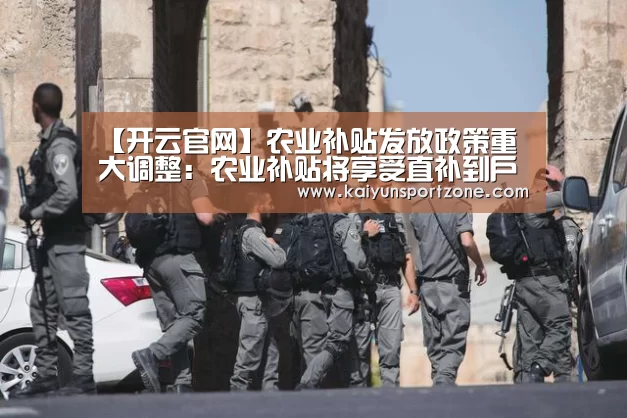 开云官方网站