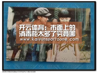 开云体育:市面上的消毒柜太多了究竟哪种适合自己呢?(图4) 开云官方网站