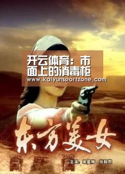 开云体育:市面上的消毒柜太多了究竟哪种适合自己呢?(图3) 开云体育