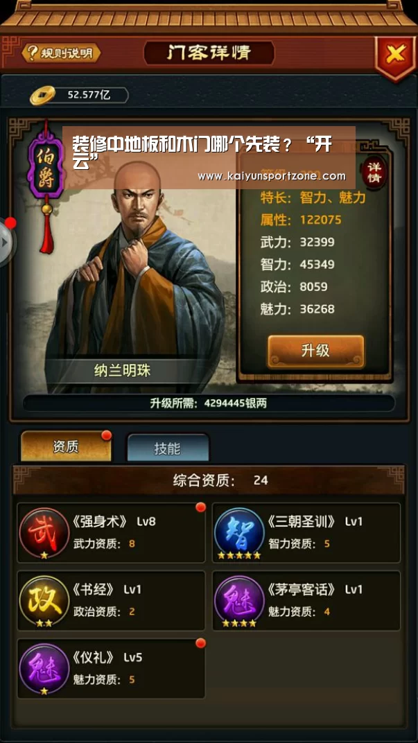 装修中地板和木门哪个先装?“开云”(图1) 开云官方网站