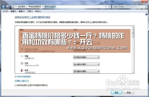 香蜜杨桃价格多少钱一斤?杨桃的作用和功效有哪些?:开云(图2) 开云官方网站