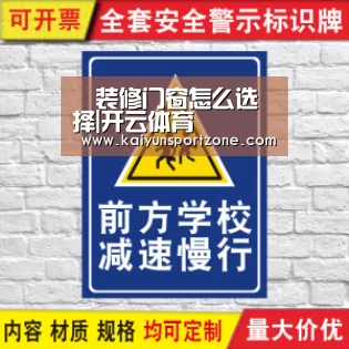 装修门窗怎么选择|开云体育(图3) 开云